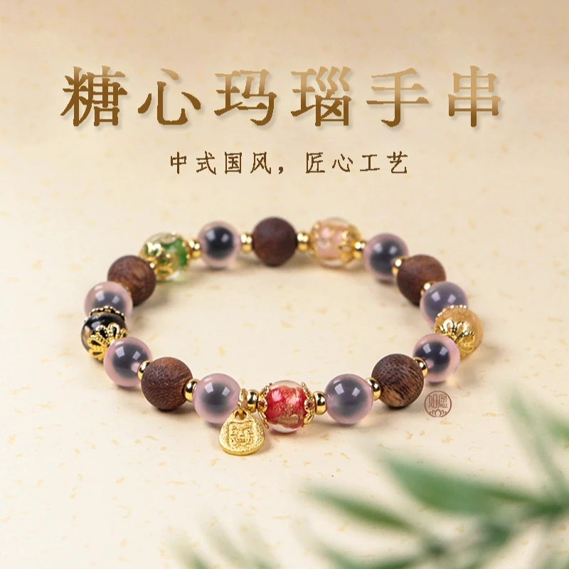 如愿阁上等天然糖心玛瑙琉璃手串扎基拉姆女士手链新中式国风女款