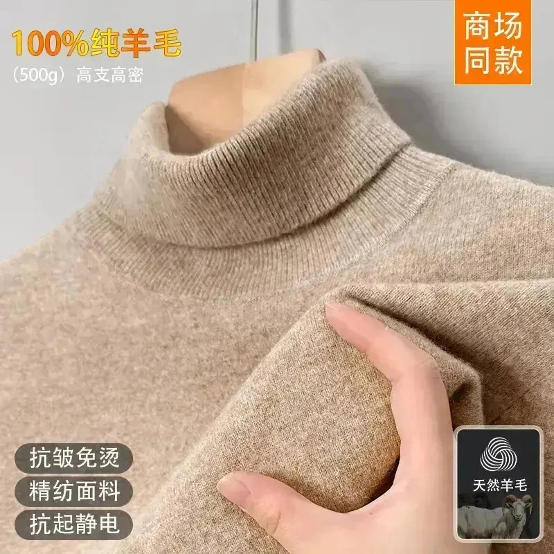 【专柜正品】男士100%纯羊毛衫秋冬加厚高档高领中年纯色简约针织衫