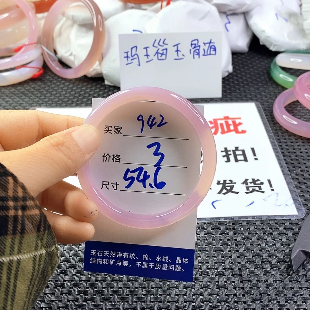 手镯玛瑙/玉髓未镶嵌942