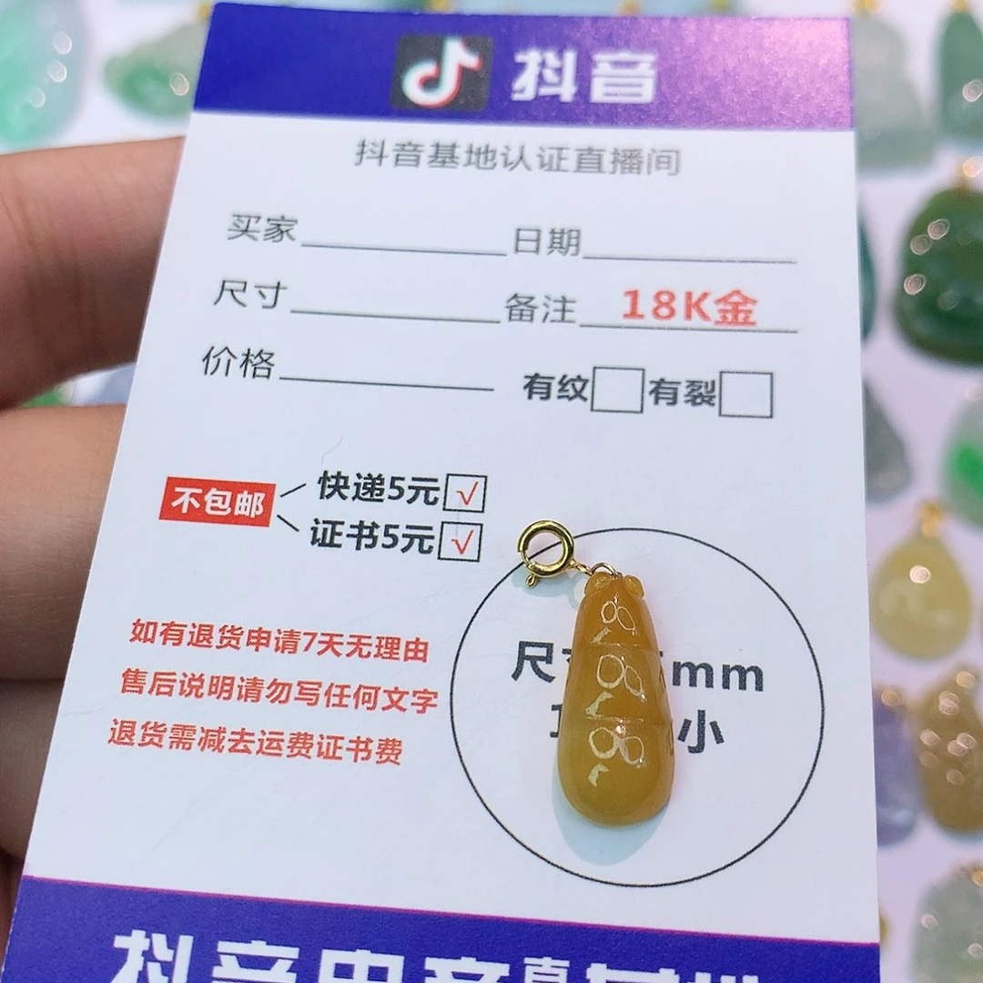 吊坠(不含链)18K金镶嵌翡翠