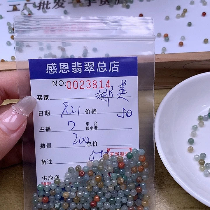 娜***啦未镶嵌手链翡翠翡翠