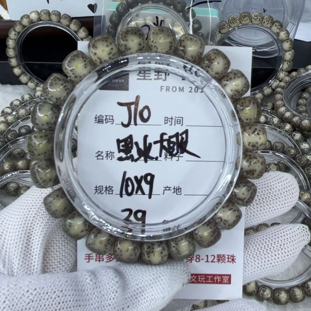 手串星月菩提J黑冰大眼