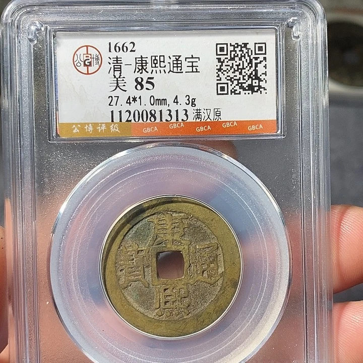 铜 ZL评级盒子币一个1313