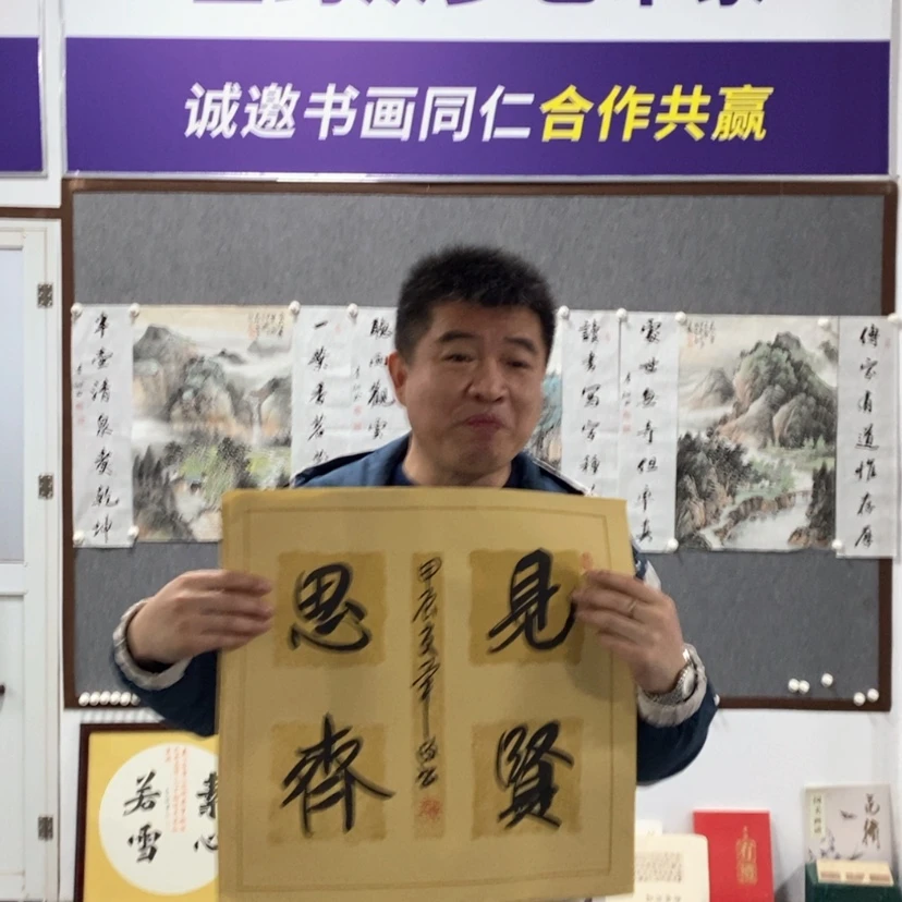 【闪购商品】书法毕老师书法作品