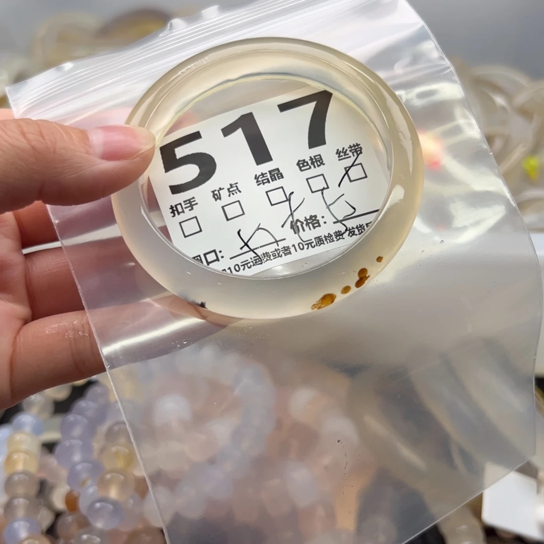 玛瑙/玉髓未镶嵌手镯517