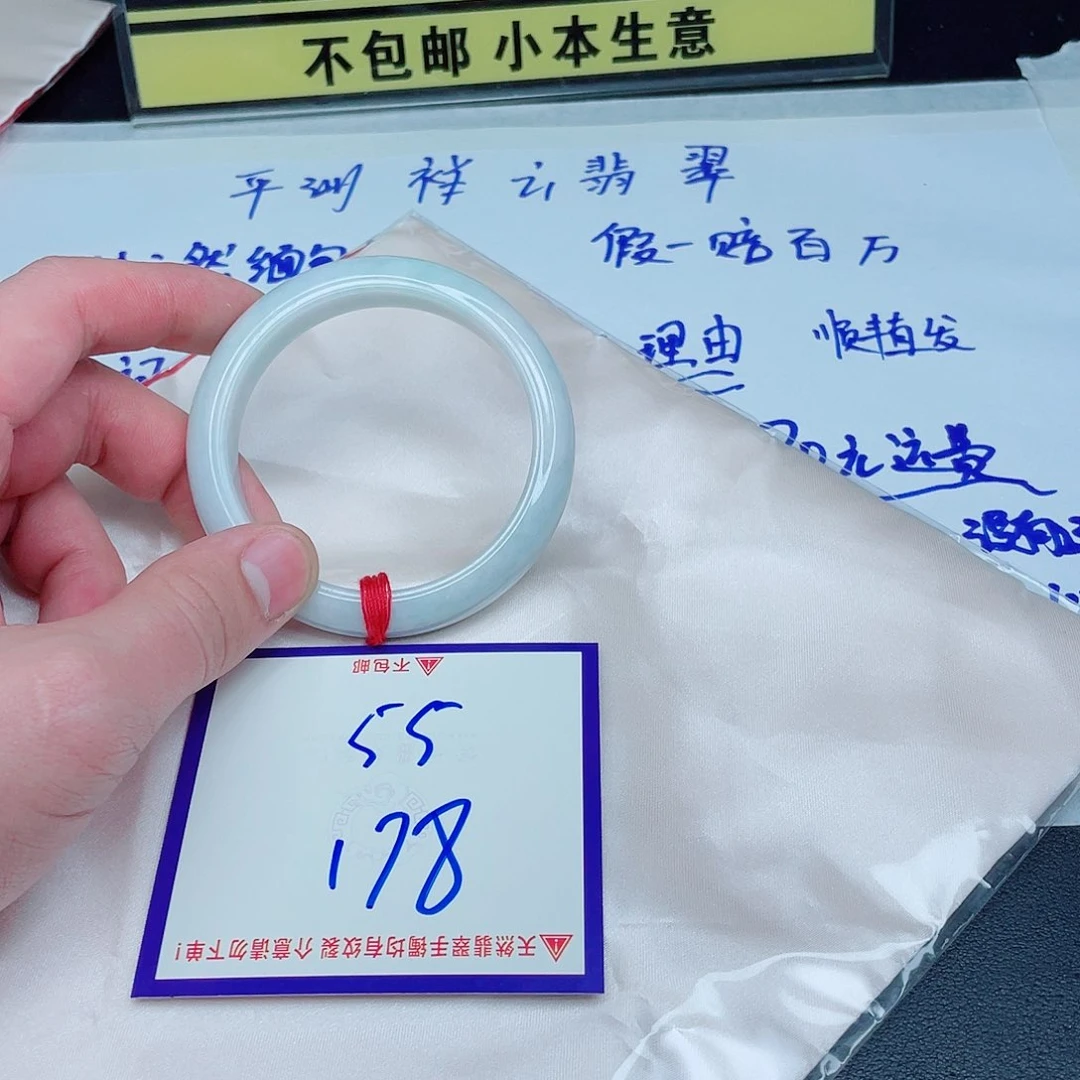 翡翠手镯未镶嵌翡翠