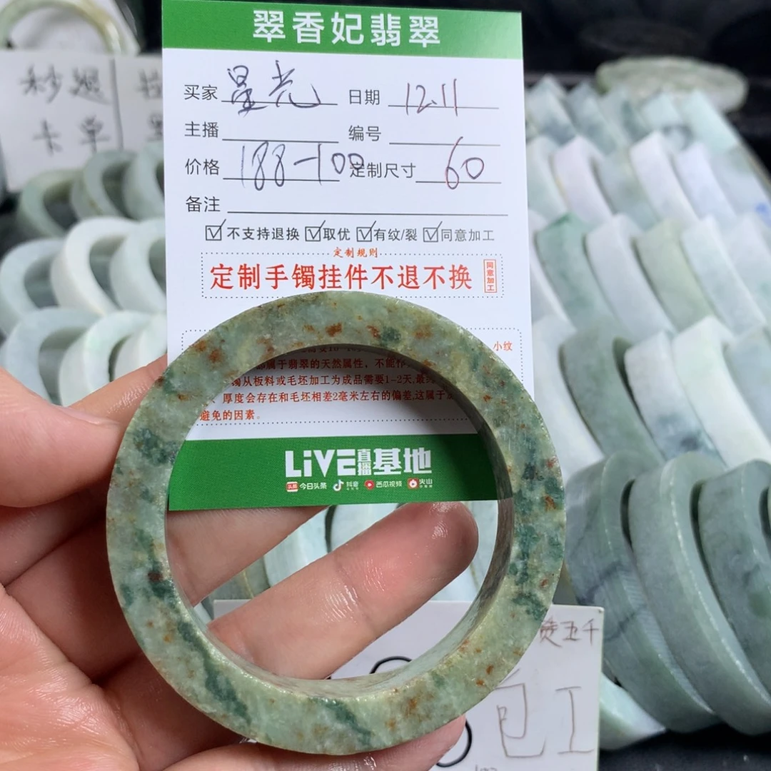 星***熠定制翡翠未镶嵌手镯