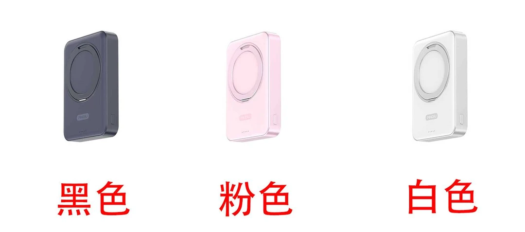 38552-HF7539 PINQIU旋转支架磁吸无线充电宝
