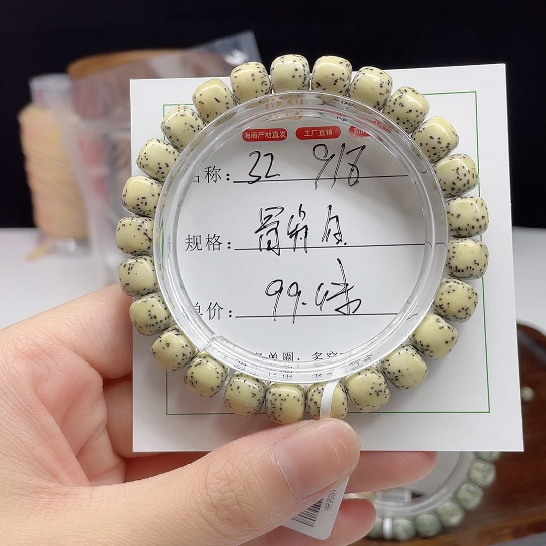 吊坠星月菩提9/8石玉料32