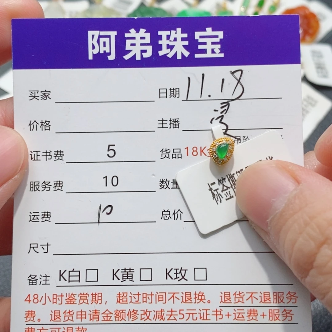翡翠18K金镶嵌吊坠(不含链)