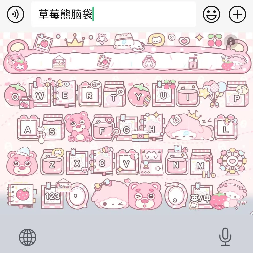 【草莓熊脑袋】苹果安卓百度输入法皮肤键盘办公相关服务