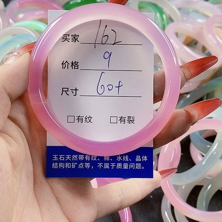 手镯玛瑙/玉髓未镶嵌162