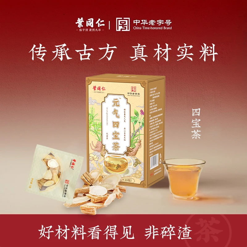 【300年非遗老字号叶同仁】四宝茶 黄芪党参麦冬西洋参 整根切片dd