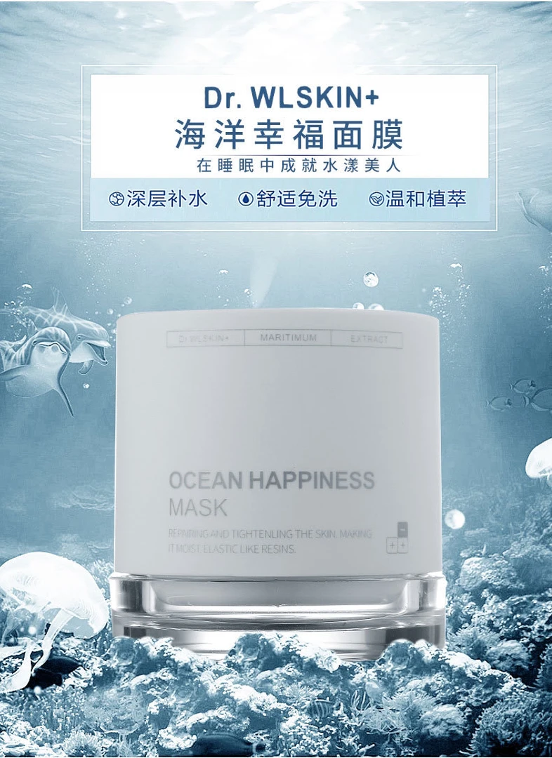 大斌推荐-海洋幸福面膜