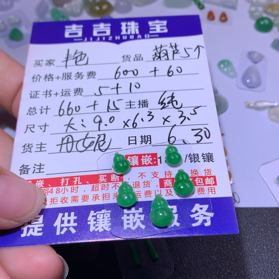 翡翠未镶嵌颈饰艳葫芦