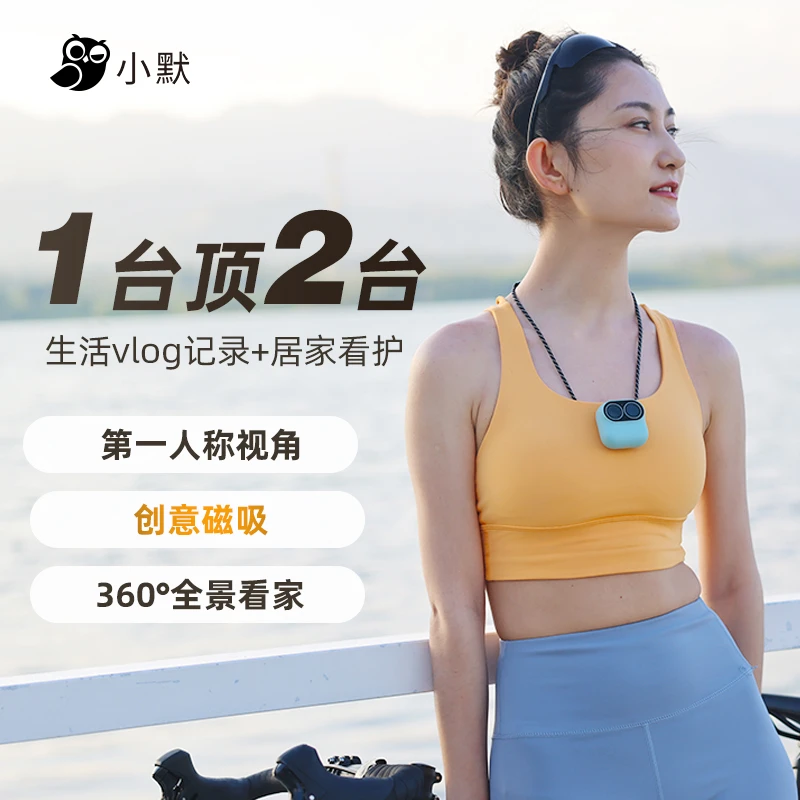 小默Magic3口袋相机vlog相机超轻智能监控看护宠物孩子 一机两用