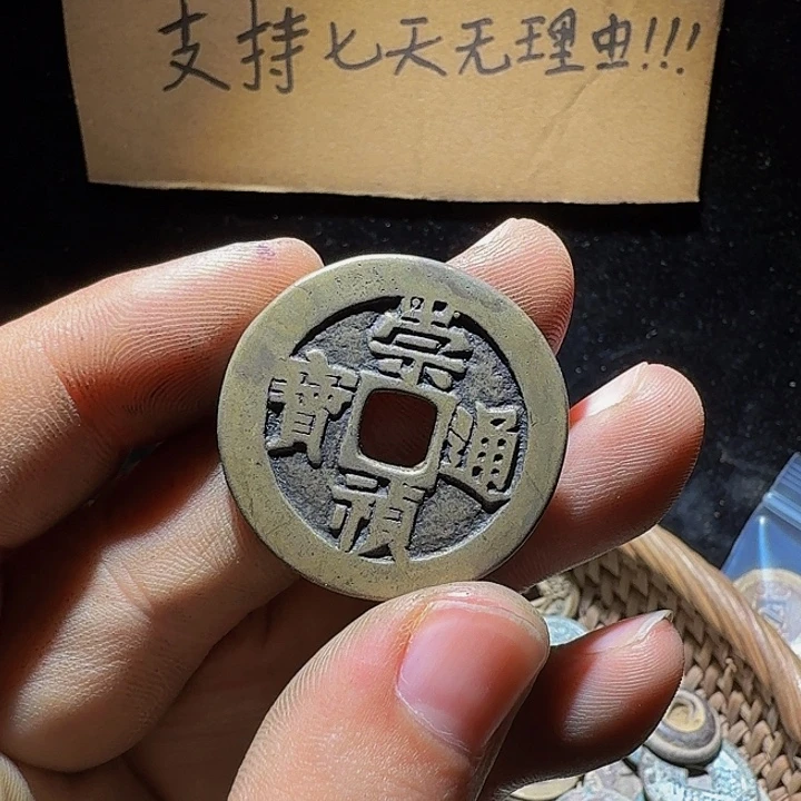 小李小李工艺品钱币121