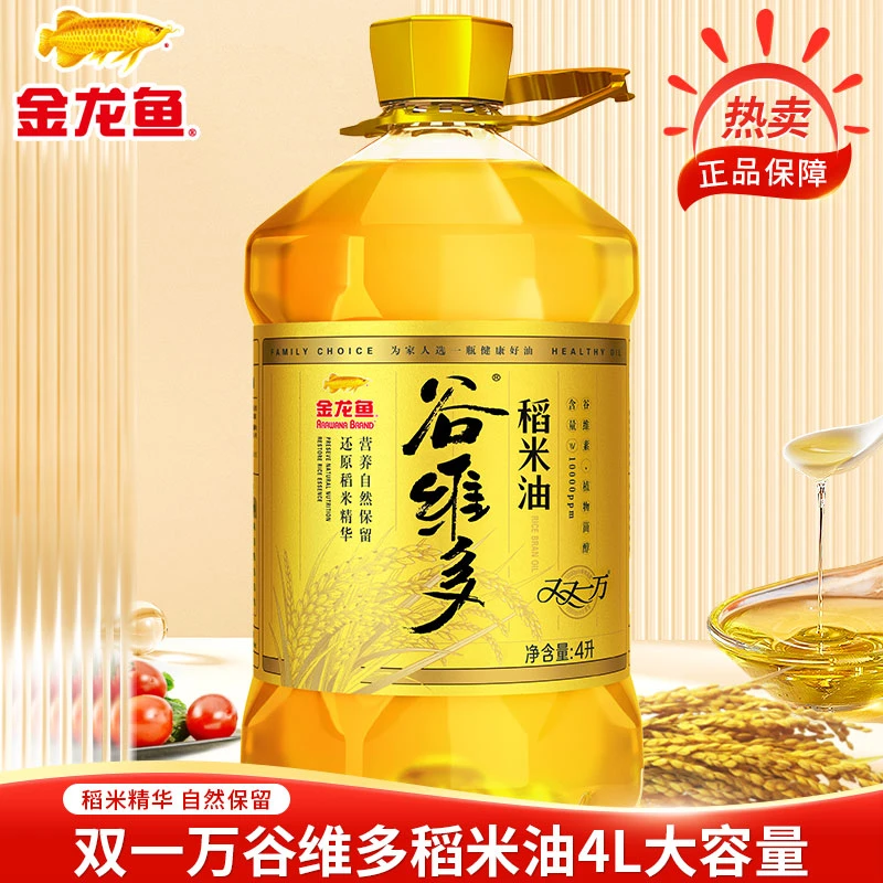 金龙鱼谷维多稻米油4L大桶装家用植物油厨房烹饪食用油