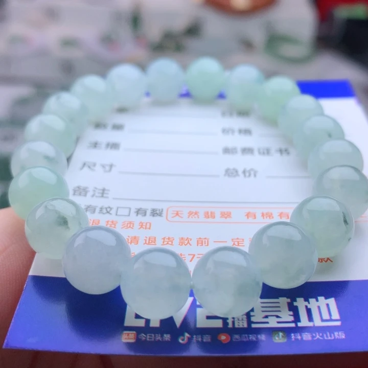 未镶嵌手链翡翠卡9.8