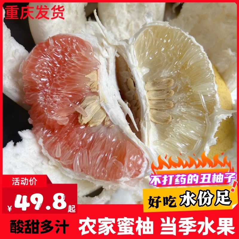 大果红心白心蜜柚随机发梁平农家自种新鲜柚子当季水果纯天然多汁
