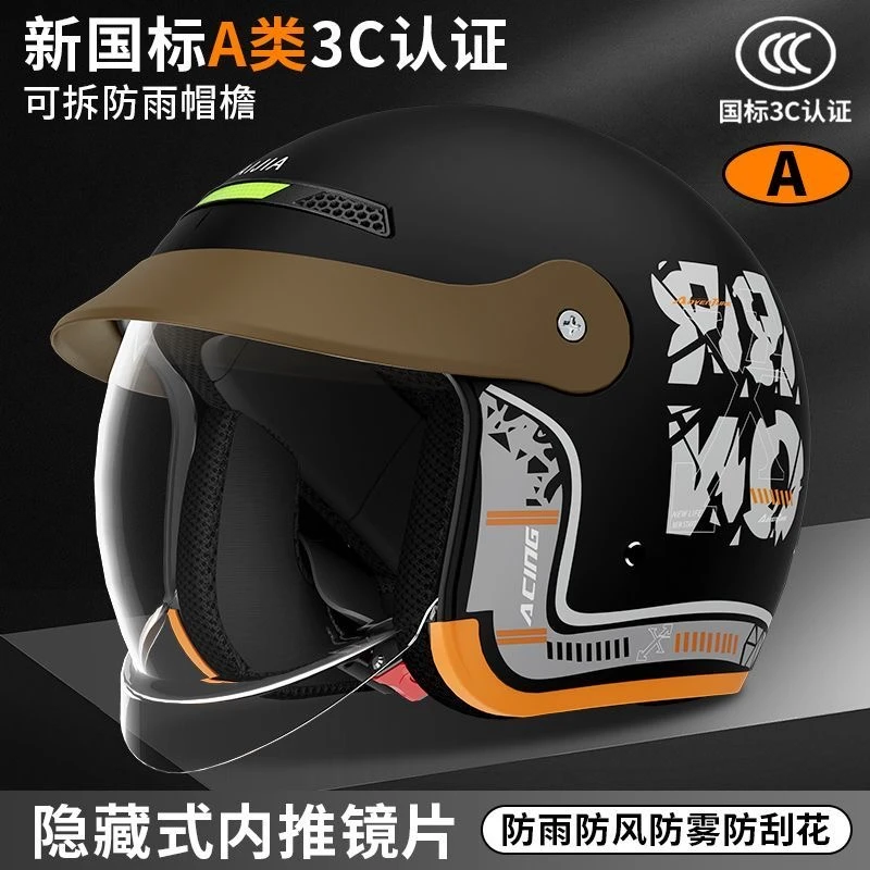 3C认证新国标电动车冬季头盔男女款通用保暖防风寒冬天半盔安全帽