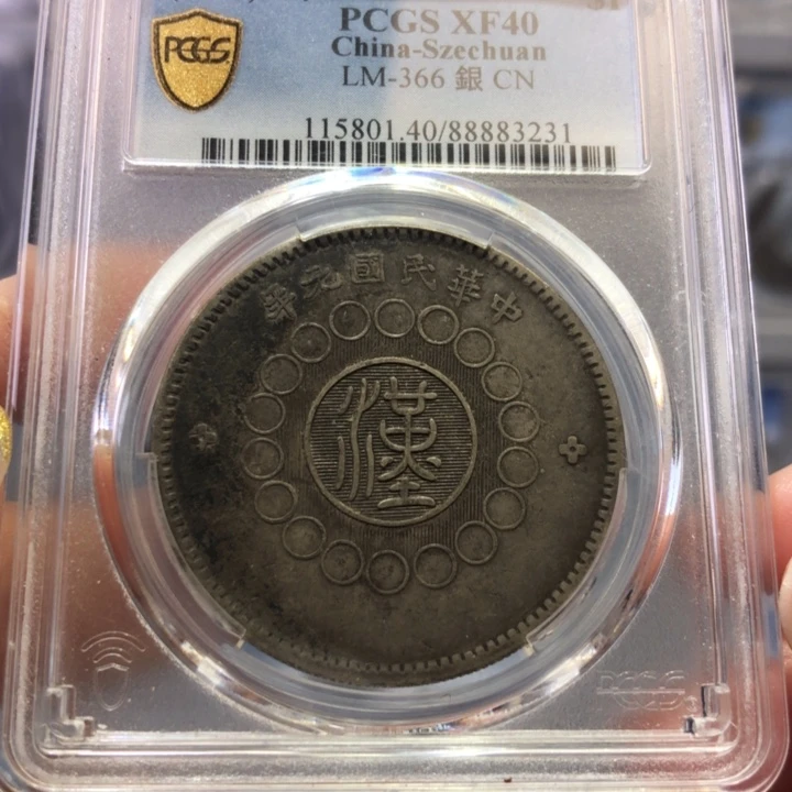 银百货店40汉版银圆3231