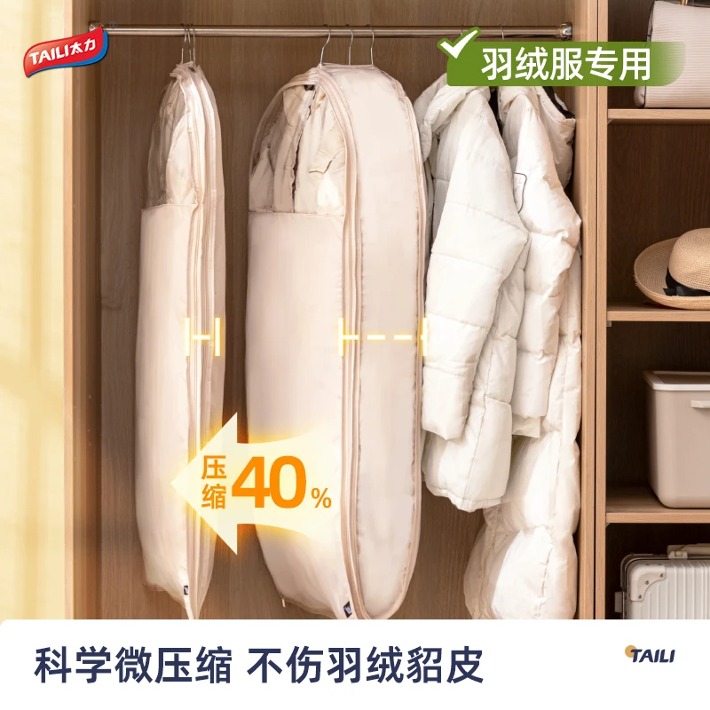 TAILI/太力羽绒服拉链排气压缩袋大衣外套挂衣袋收纳压缩防霉防潮