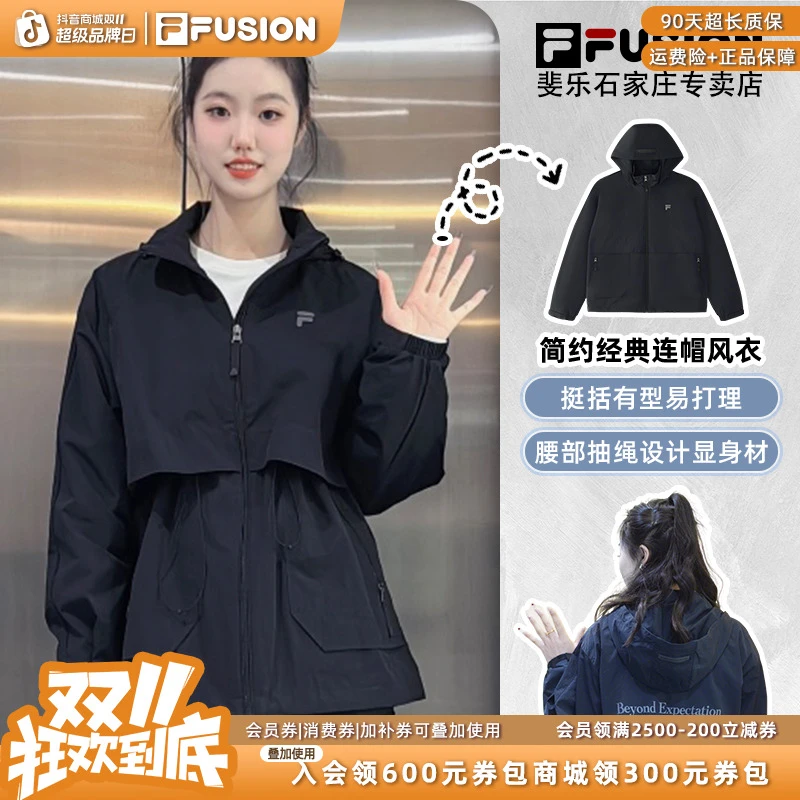 Fila/斐乐女士经典休闲风衣早秋时尚简约抽绳显身材中长款外套