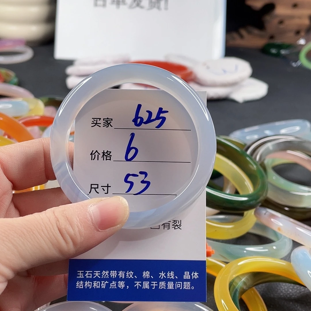 手镯玛瑙/玉髓未镶嵌
