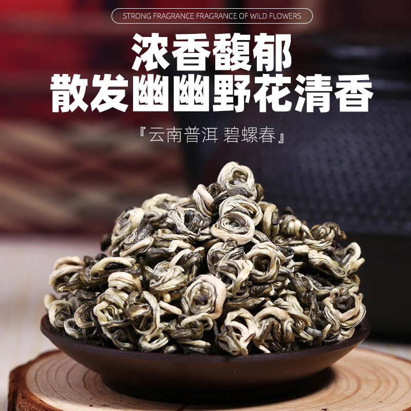 云南碧螺春绿茶2025年新茶特级浓香型云南绿茶碧螺春茶叶500g散装