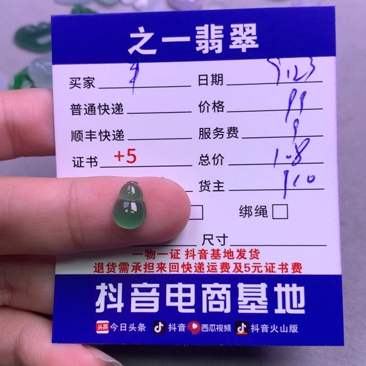 颈饰未镶嵌翡翠半***。