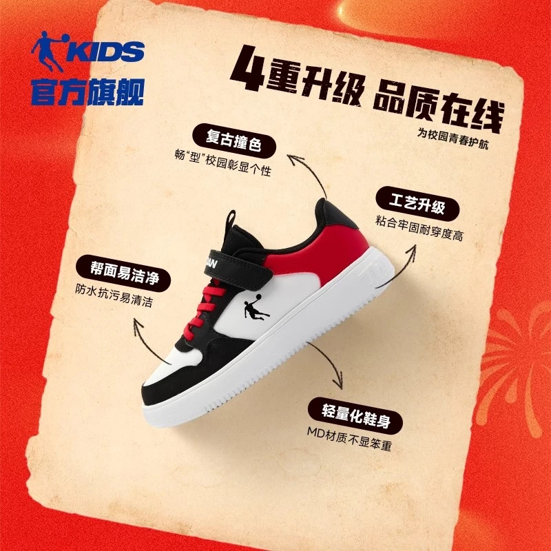 乔丹新年童鞋儿童板鞋低帮2025本命年男女童红色休闲运动鞋小白鞋