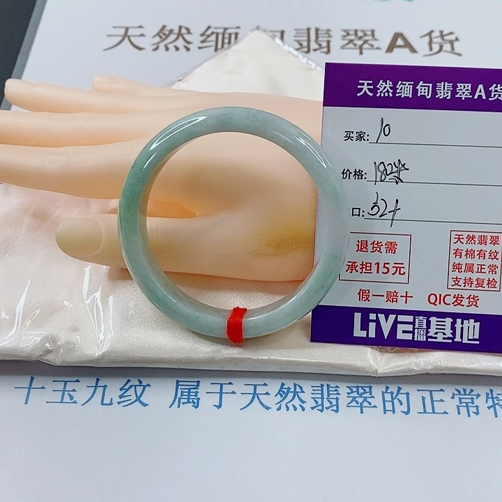 翡翠未镶嵌手镯天然10