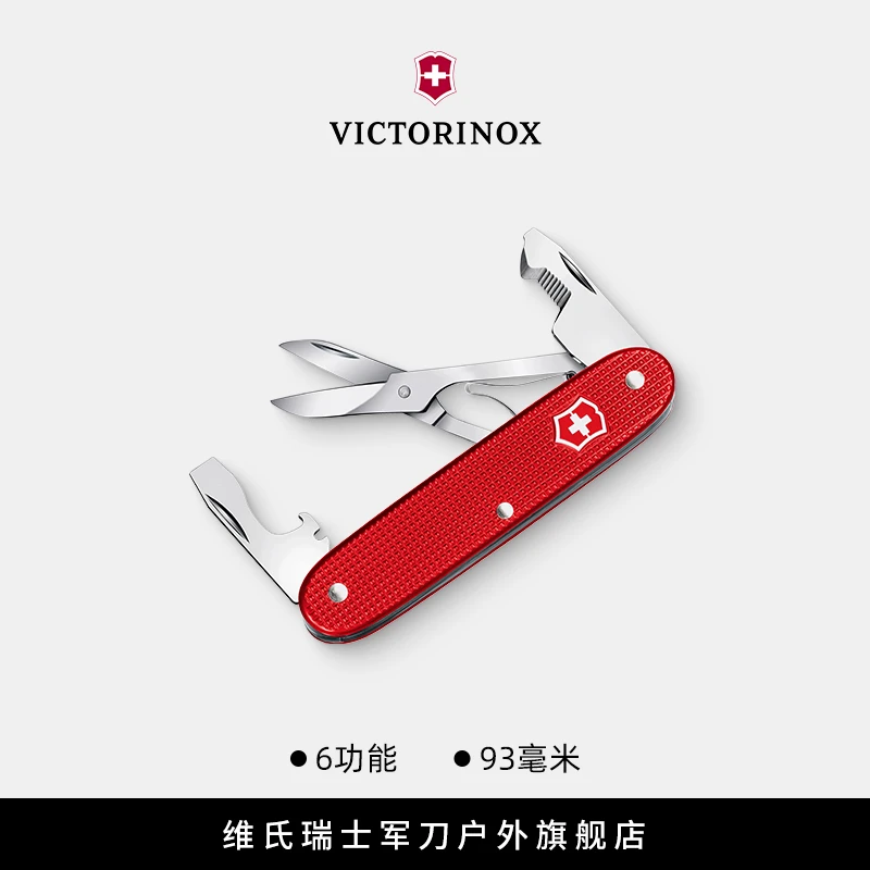 VICTORINOX/维氏军刀铝面伴侣纤巧户外便携小众时尚个性创意简约