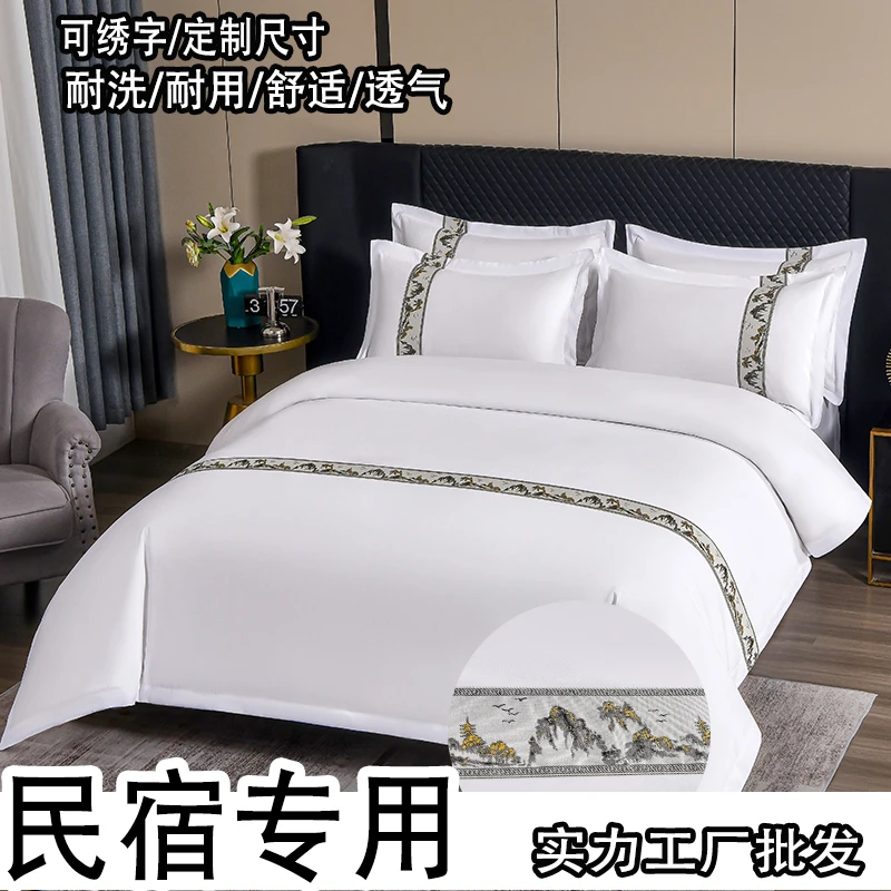 白色酒店床上用品四件套宾馆床单被套民宿专用被子被褥全套八件套