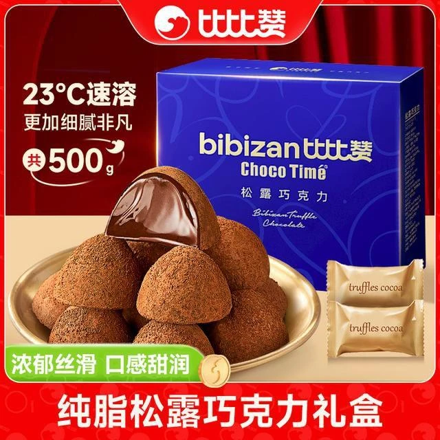 【500g到手约100颗】比比赞松露纯脂巧克力礼盒圣诞节年货糖零食S