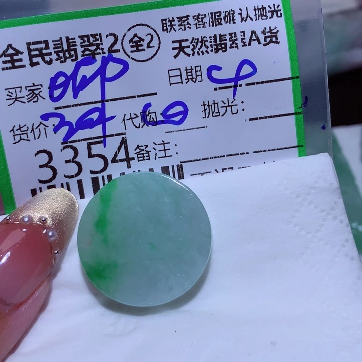 翡翠颈饰未镶嵌嘟*嘴