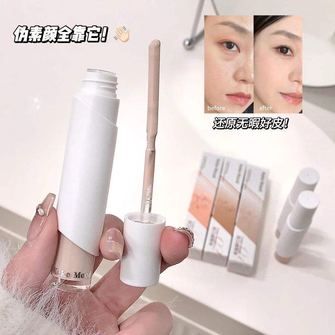 KeKeMood刮刀遮瑕液面部提亮高光液水润轻薄遮盖瑕疵立体修容持妆