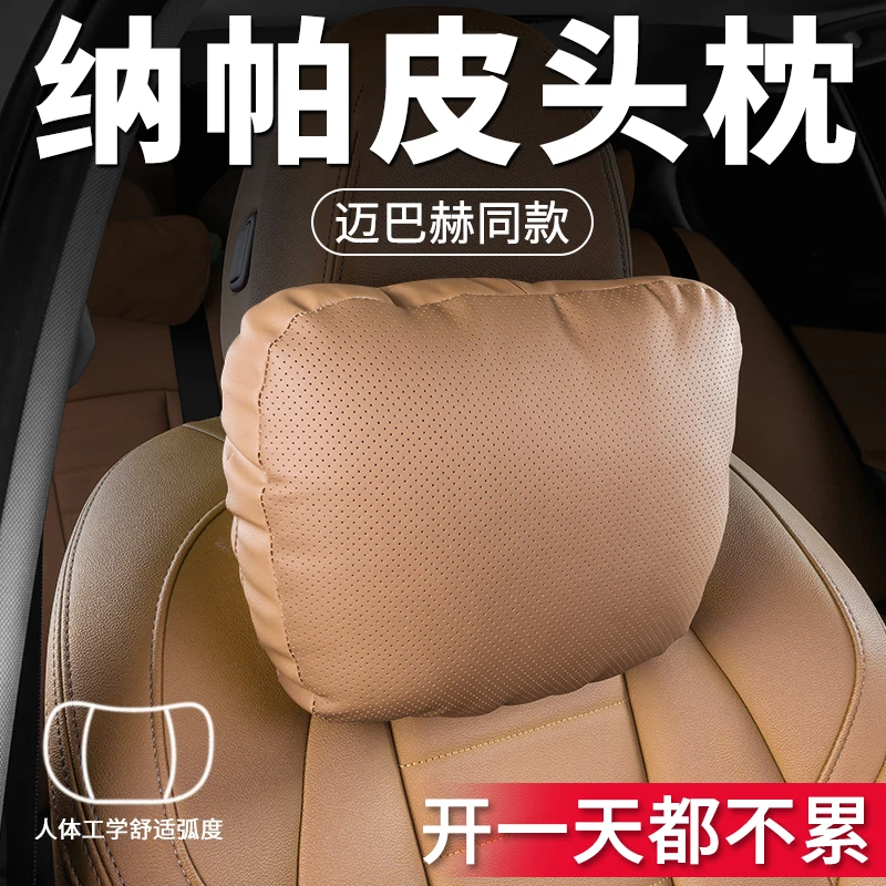 第八车纳帕皮汽车头枕护颈枕腰靠四季靠枕车载腰垫车内靠背护腰靠