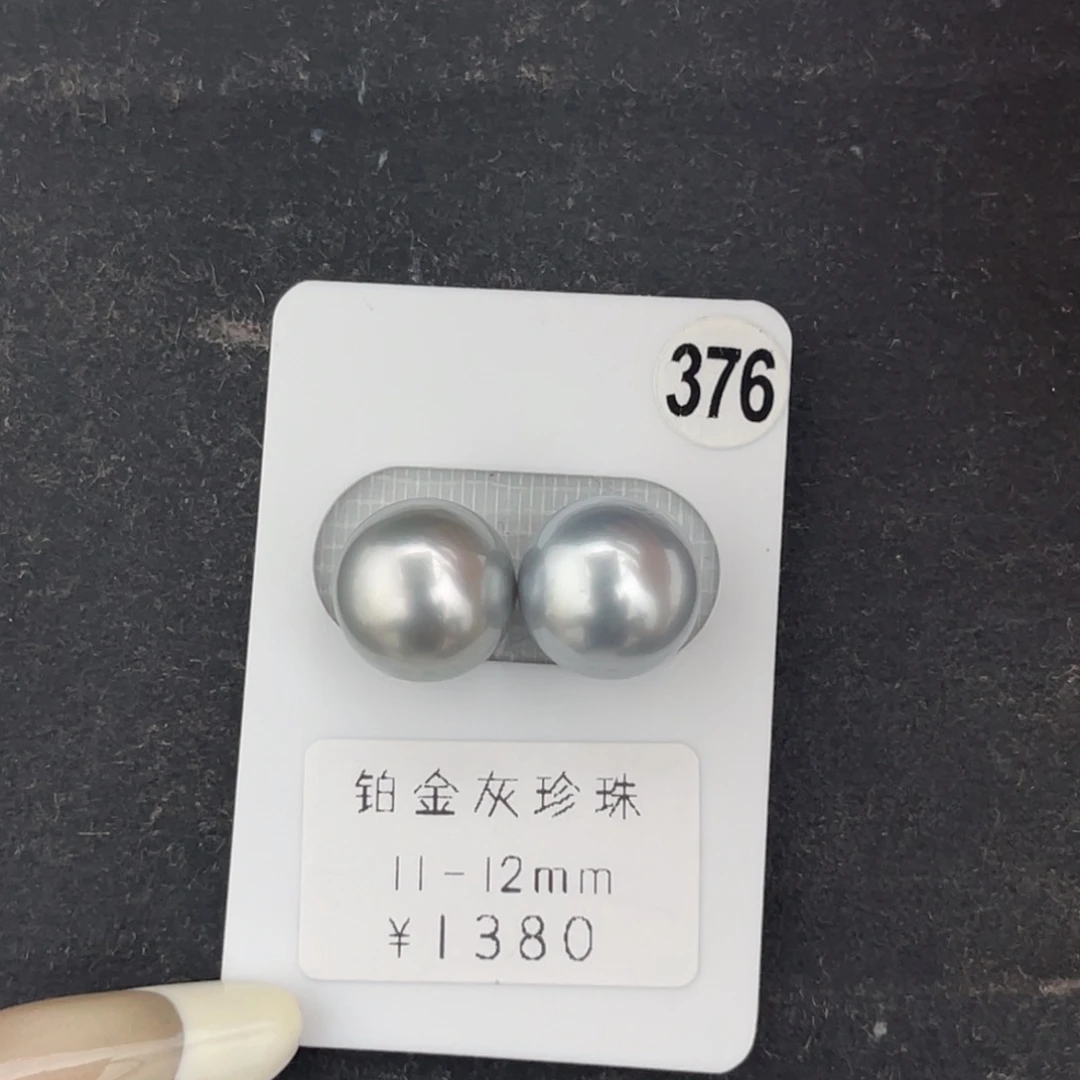 未镶嵌海水珍珠裸珠铂金灰正圆对珠