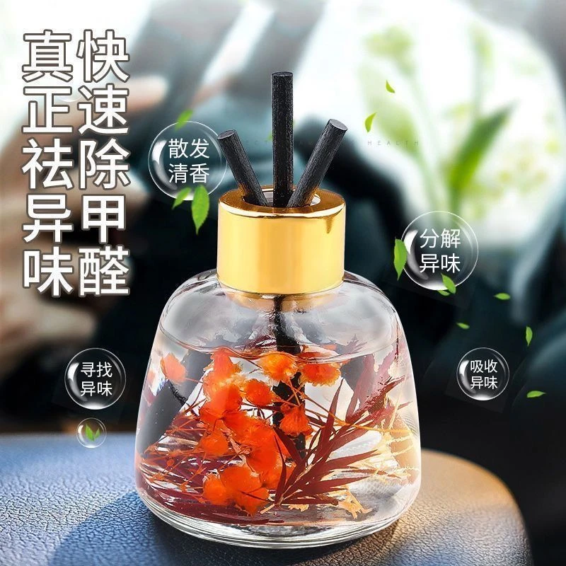 香薰香水空气清新剂卧室车内摆件去臭除味高档持久淡香氛除味