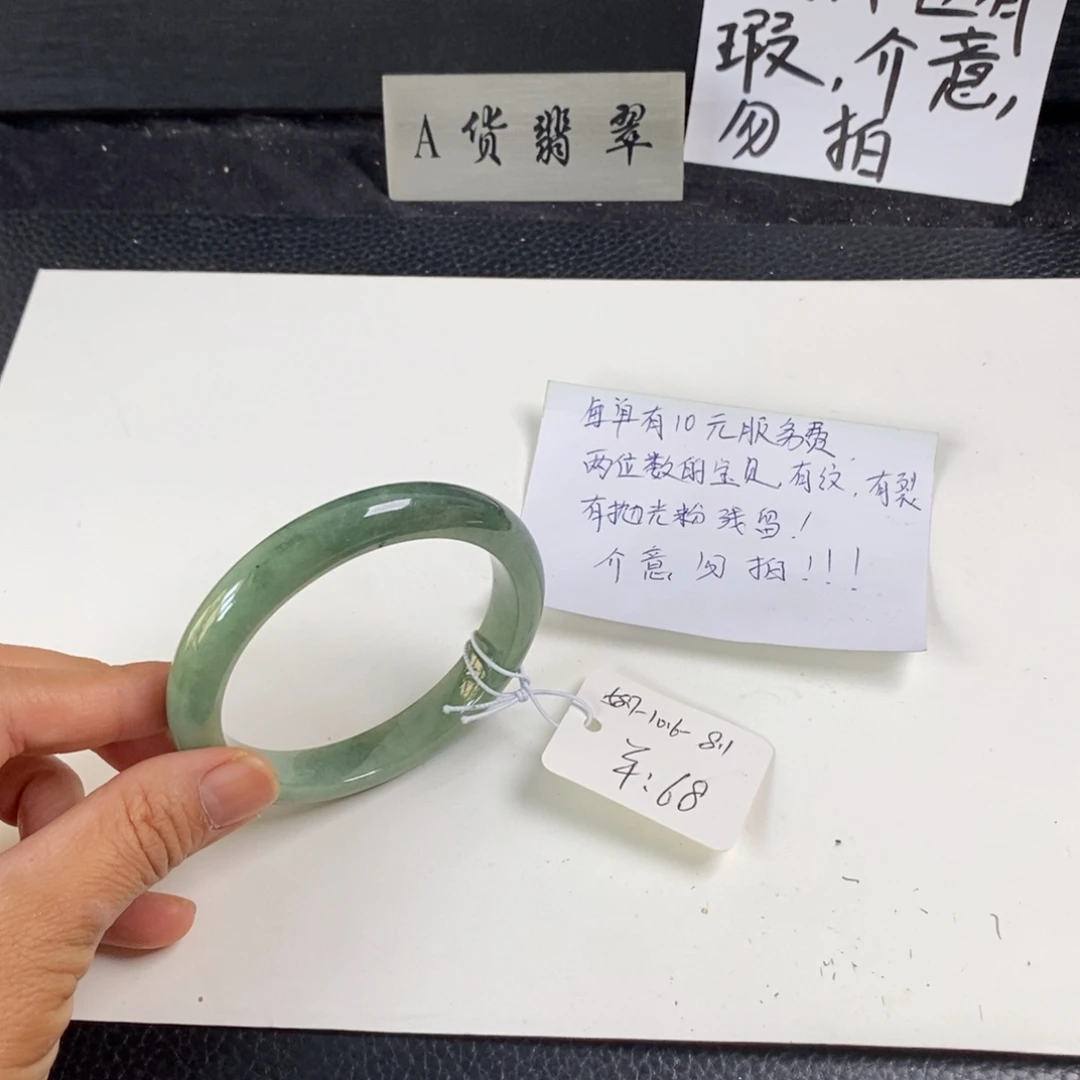 未镶嵌手镯翡翠58.7正圈66