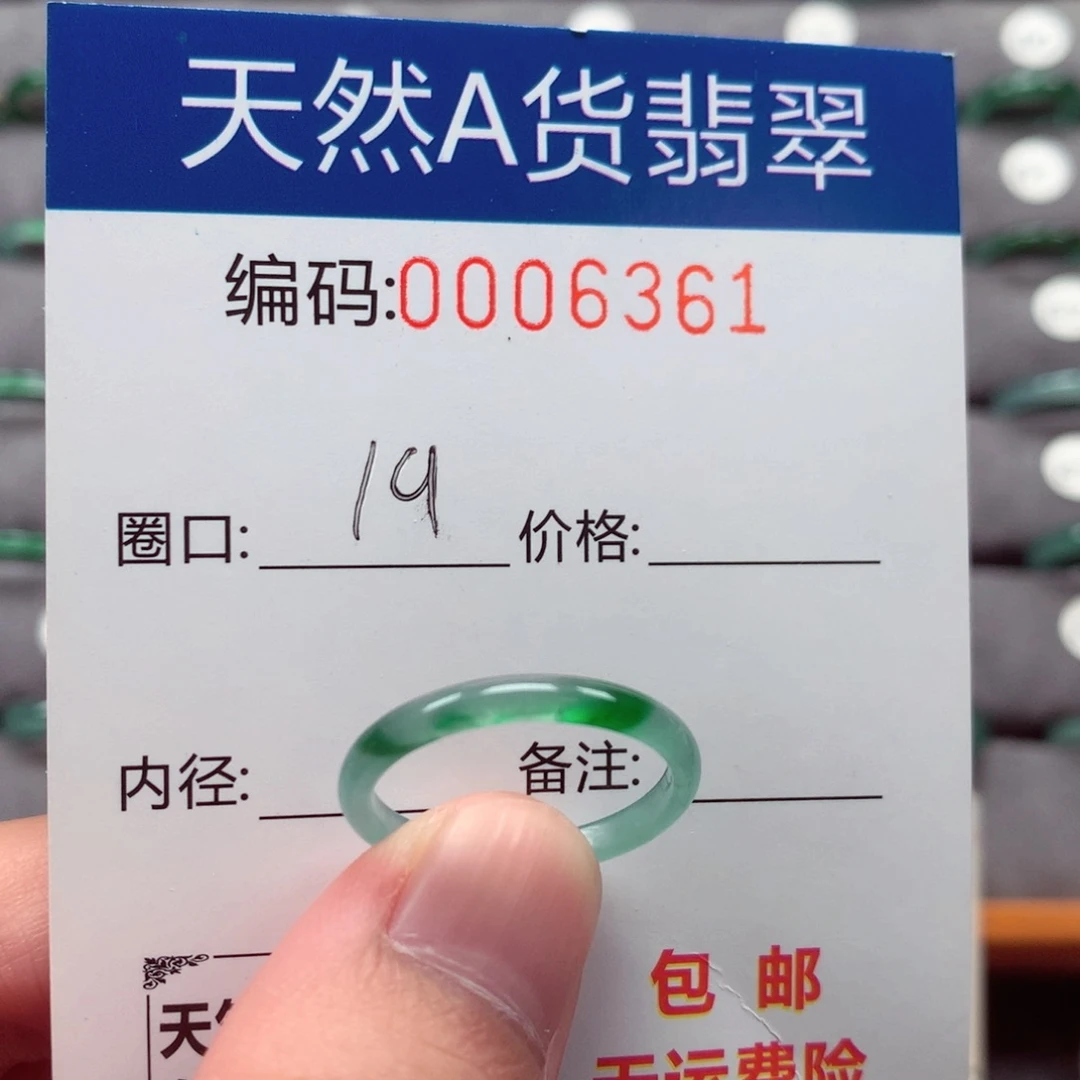 未镶嵌戒指翡翠戒圈