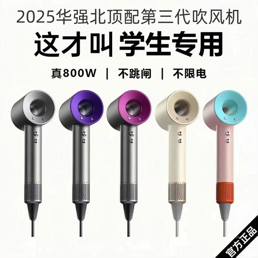 学生专用华强北电吹风机家用宿舍用学生800w小功率专用负离子护发