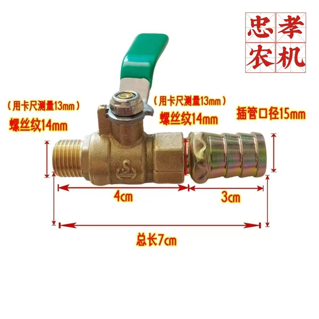 纯铜放水开关多缸拖拉机放水开关带插暖风管接头球阀开关新款一体