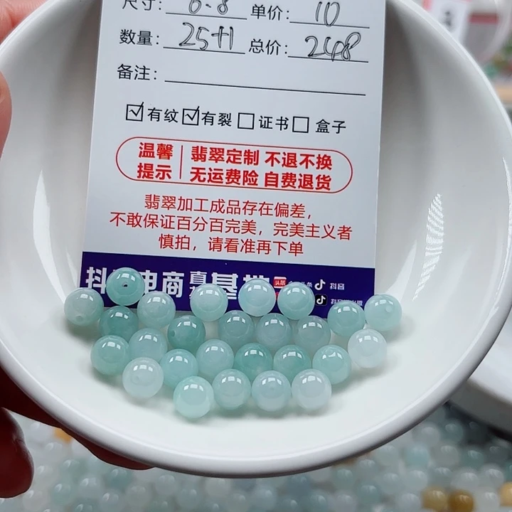 未镶嵌翡翠手链花*木卡6.8