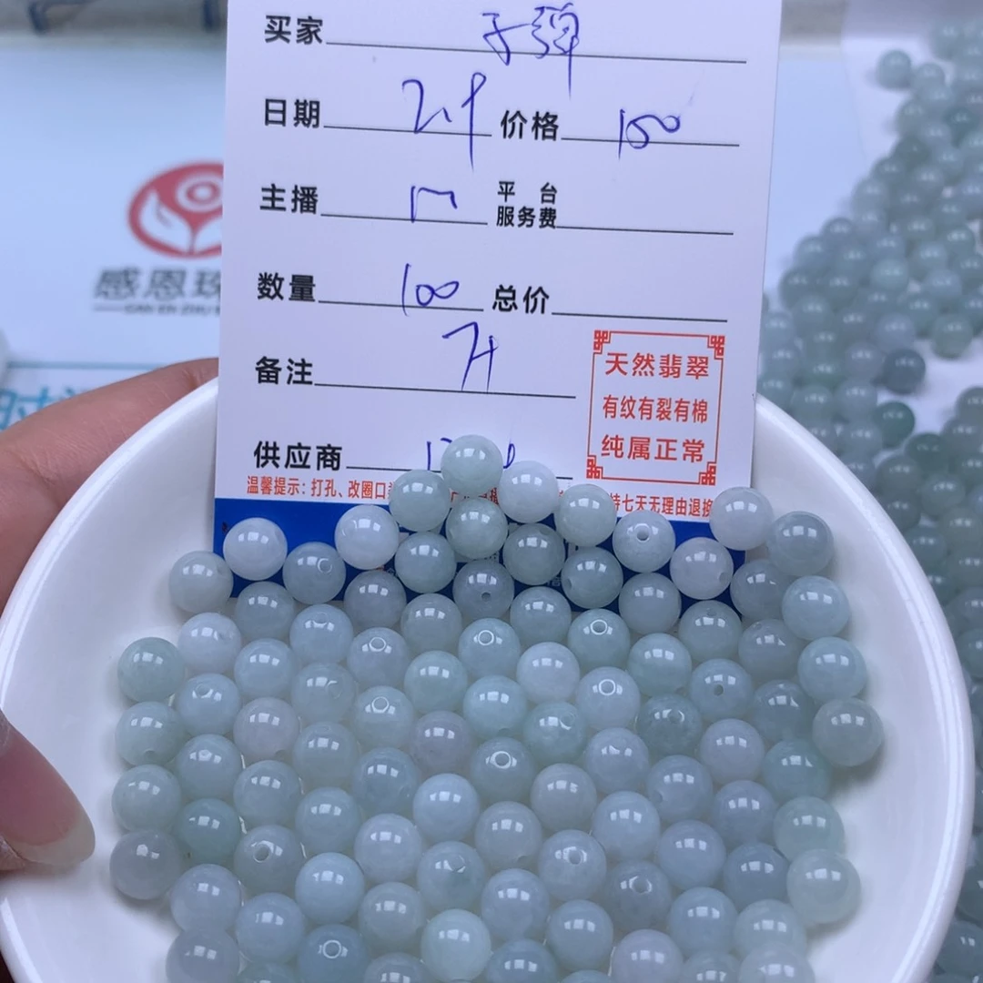 翡翠手链足铂镶嵌