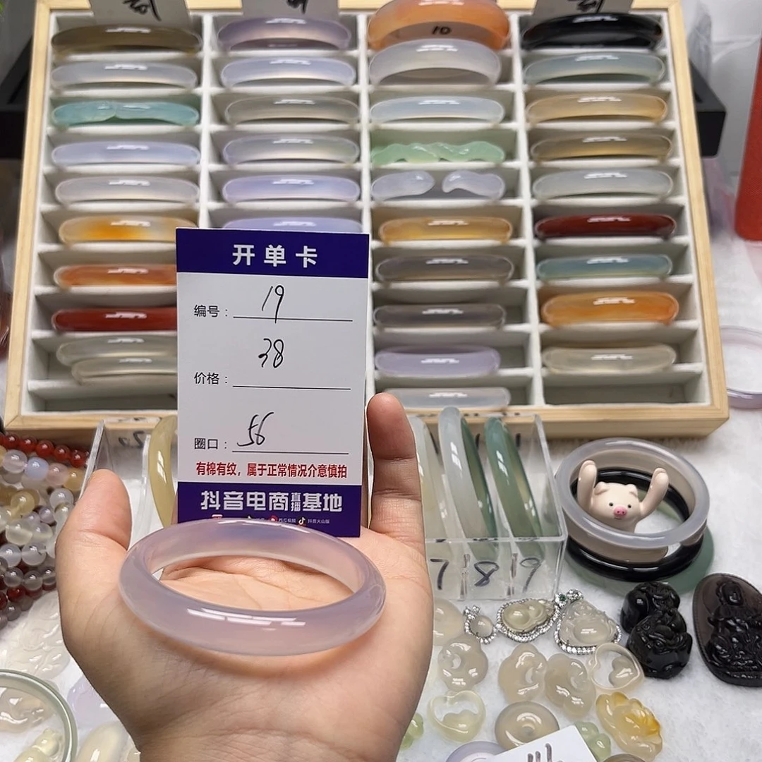 手镯玛瑙/玉髓未镶嵌19