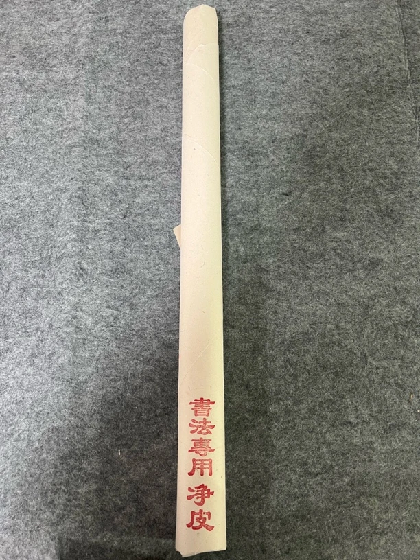 书法专用净皮四尺10张体验装