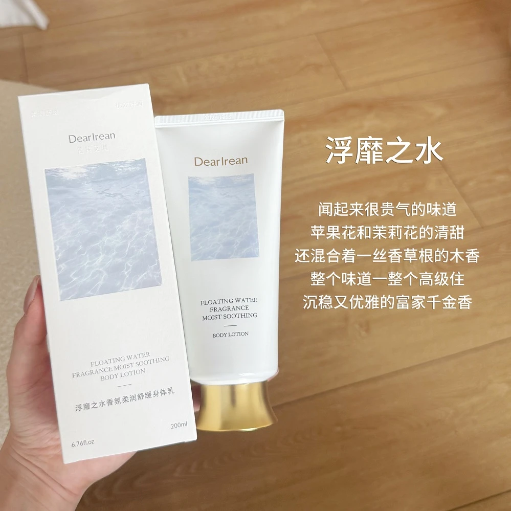 【琳琳】香氛身体乳正装200mL